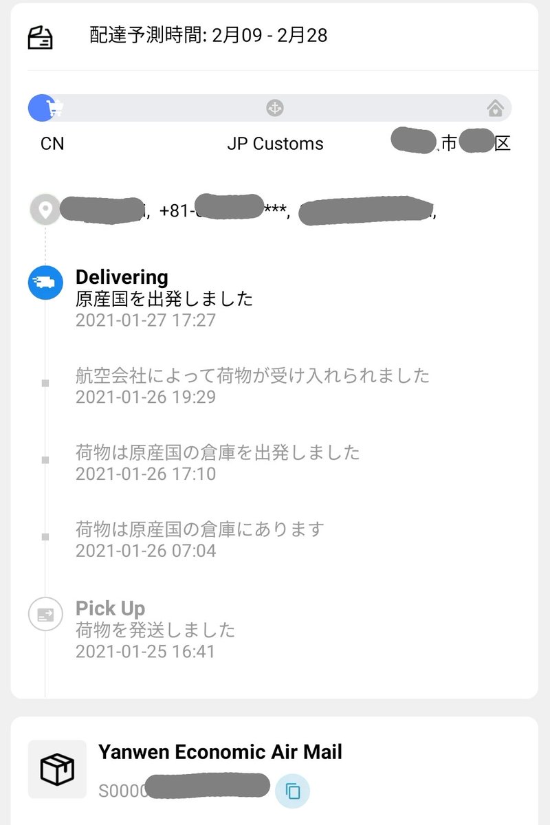 mochi945's tweet photo. 2番目に買ったものが先に届きました。
ちょうど2週間でした。
受け取りとかやれいいのかな?
#アリエクスプレス #Fonken https://t.co/wDY9GPtBqg