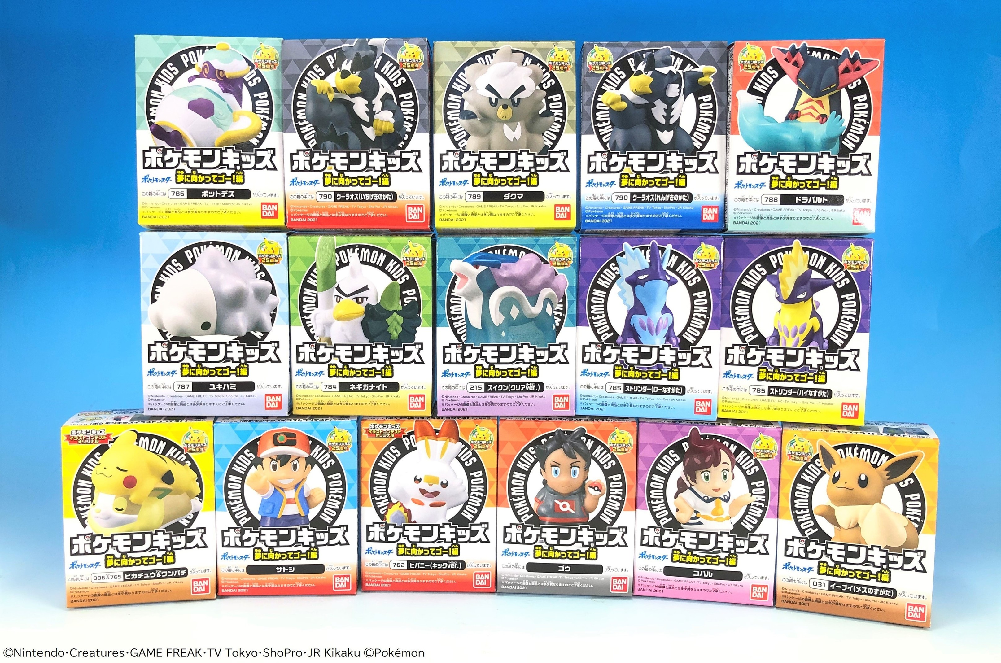 ポケモン食玩 公式 ポケモンキッズ25周年 本日 ポケモンキッズ 夢に向かってゴー 編の発売日 このパッケージが目印 3ミ ここ最近で一番種類数が多い スペシャル含め全17種類の豪華ラインナップです 皆さんは誰が欲しいですか T Co