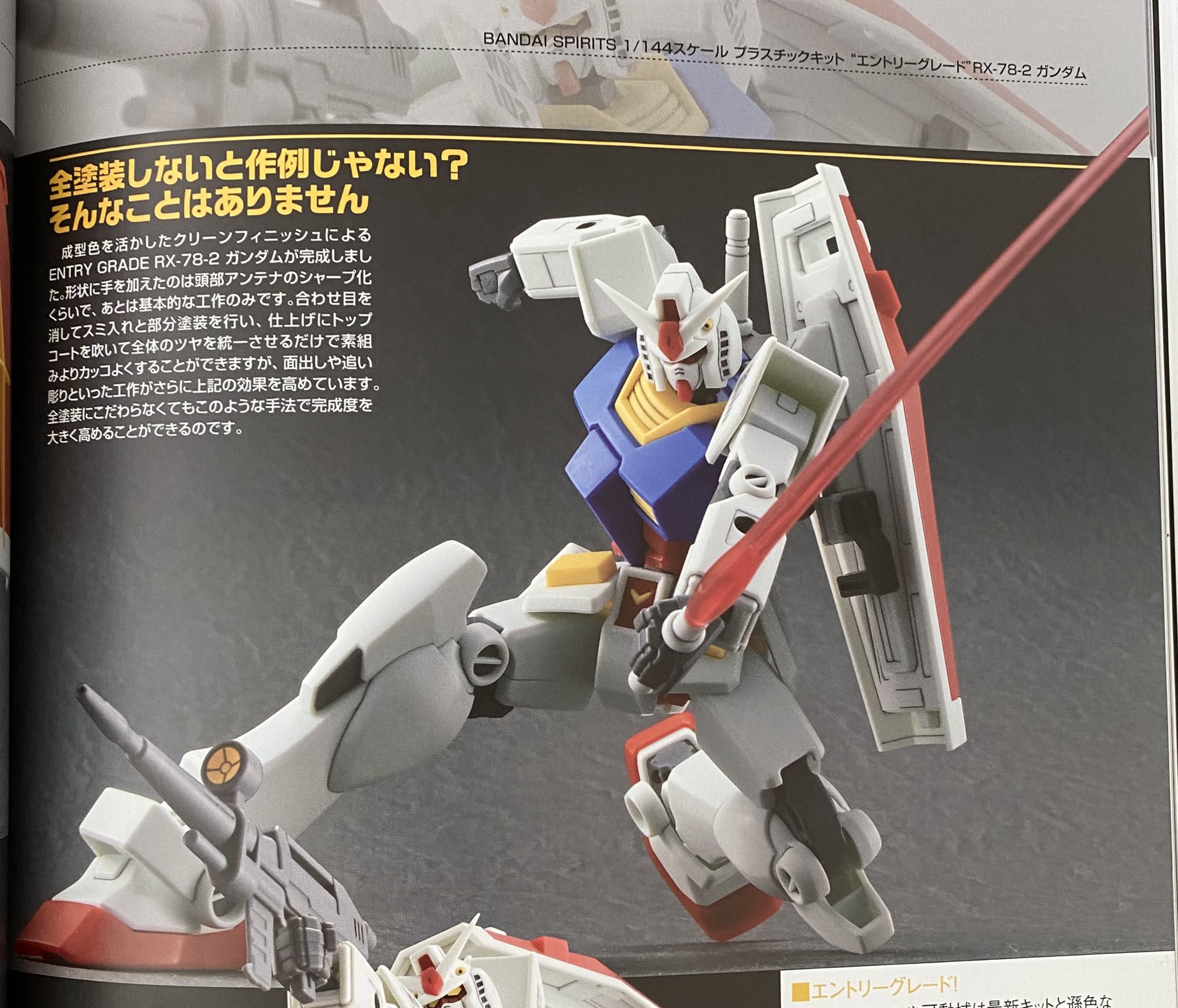 プロモデラー 林哲平 見るだけでプラモが上手くなるツイッター 作例以外の記事もためになるものばかり こちらはガンダムの各部パーツの用語解説 意外と初心者だとわかりづらい各部の名称がバッチリ解説されているので これを見れば作例記事の理解度も