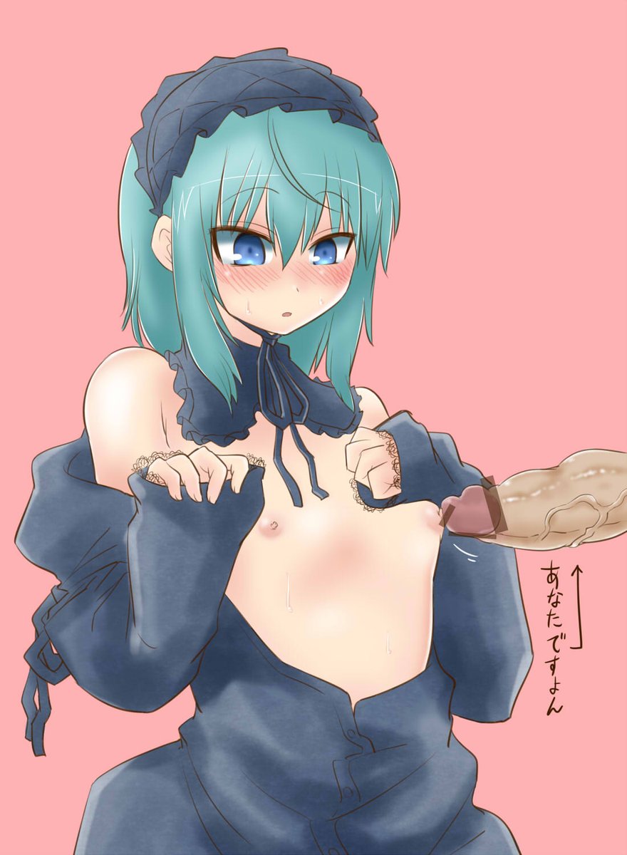 鬼蒼星石、OPPAILEくん 