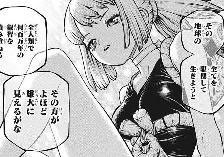 ドクターストーン185話ネタバレ スタンリー上陸でスイカが見つかる ワンピース呪術廻戦ネタバレ漫画考察