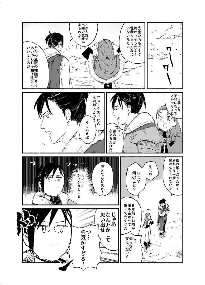 戦いが終わった後あたりの仲のいいフェリクスとアネットの漫画(支援Cのネタバレあり) #FE風花雪月  #FE3H 