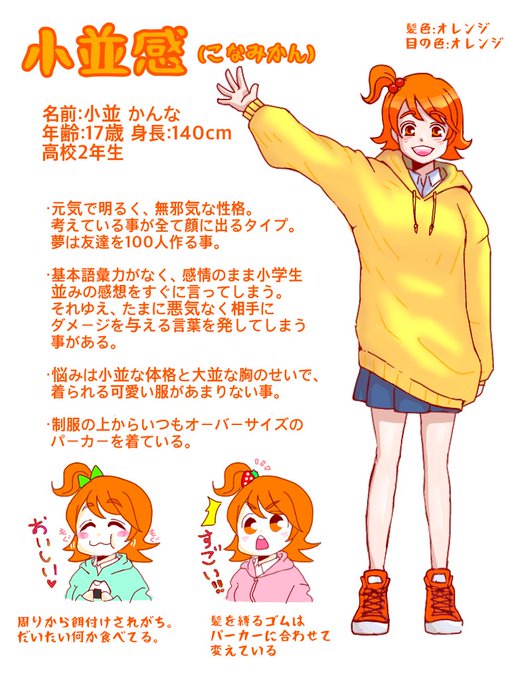 見た目は子供のtwitterイラスト検索結果 古い順