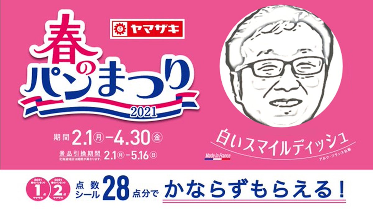 花王ヘアケア祭り