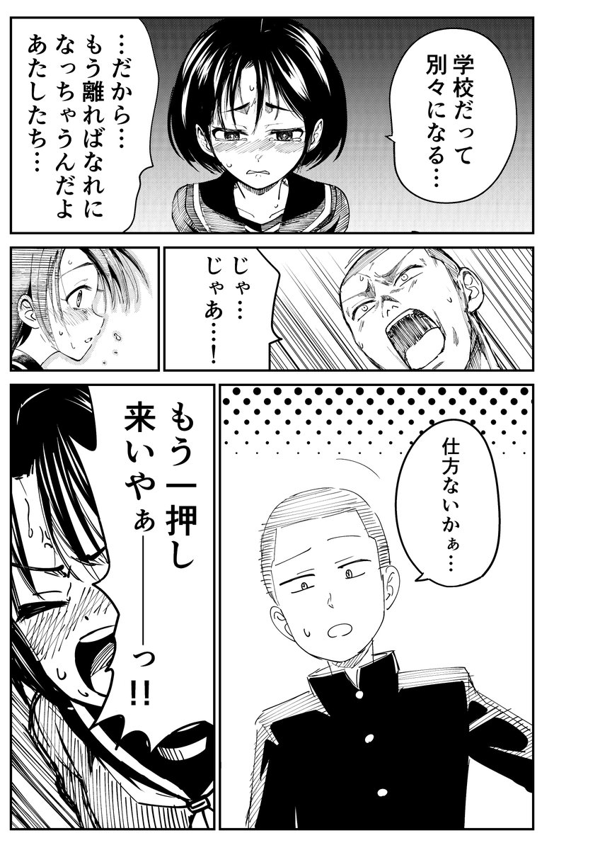 #これでフォロワーさん増えました 
『熱い告白』という4ページ漫画です 