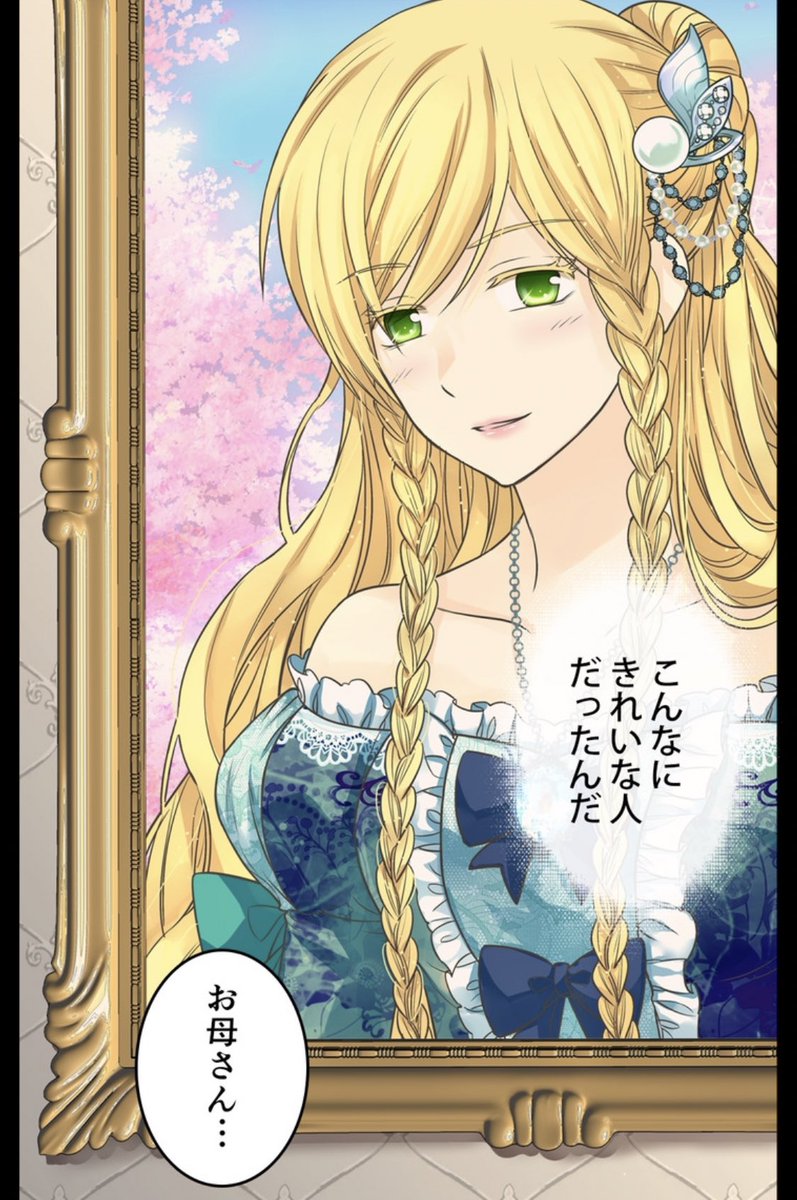 Yu Ka V Twitter リアちゃんママ美っ人すぎ 微笑み方リアちゃんじゃん 皇帝の一人娘