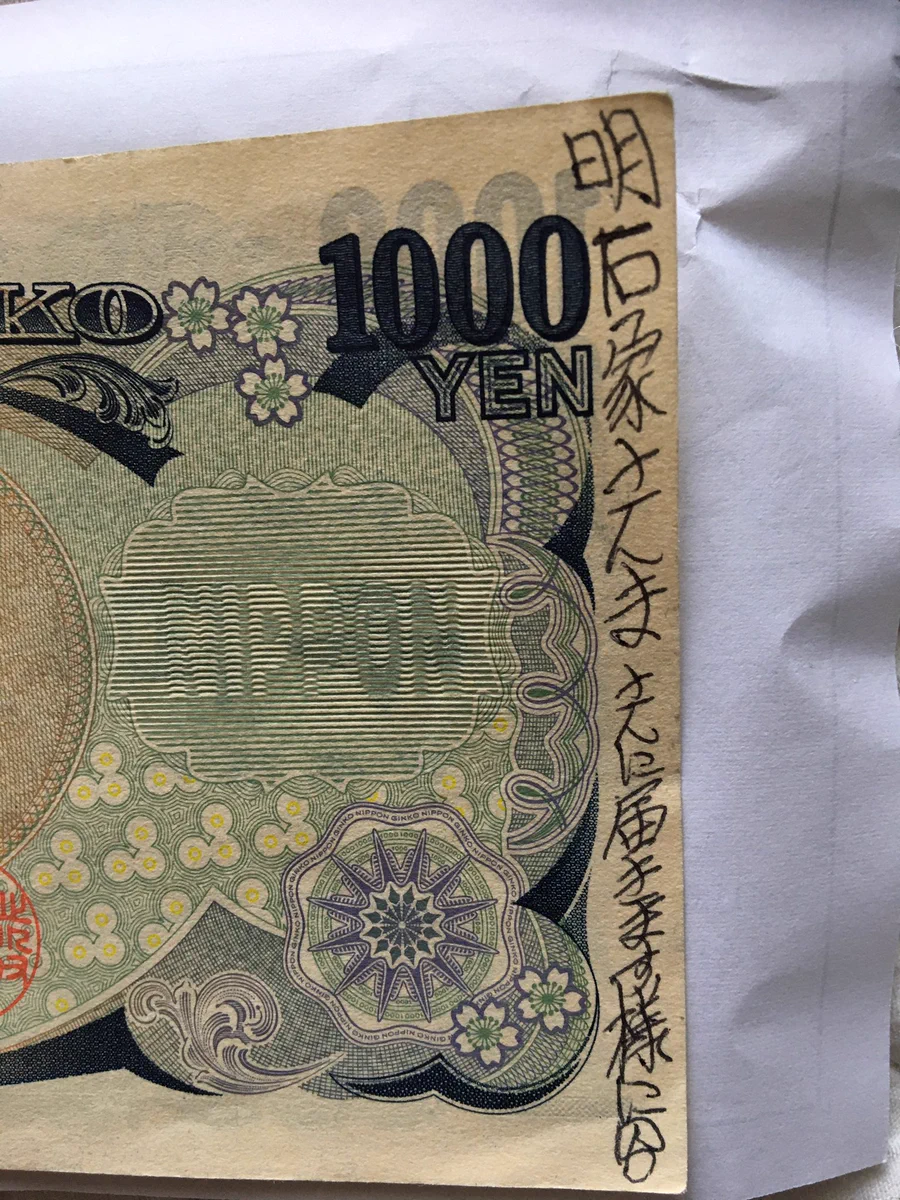 俳優の斉藤祥太さんのところに届いた！明石家さんまさん宛ての1000円札！