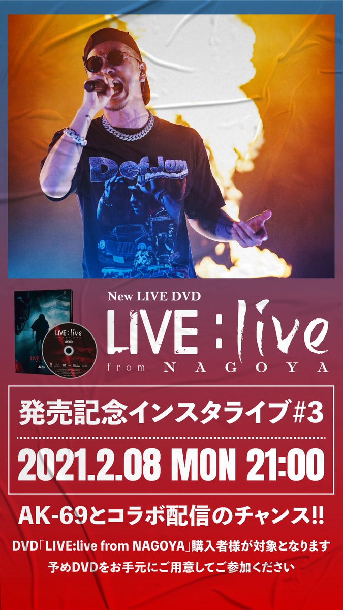 Ak 69 Staff 今夜21 00 Ak69 Official インスタライブ実施します 名古屋城ライブdvdをお手元にご用意の上ご参加下さい お待ちしております Ak69 名古屋城ライブ Ak 69 Staff 今夜21 00 Ak69 Official インスタライブ実施します 名古屋城ライブdvdをお手元にご用意の上ご参加下さい お待ちしております Ak69 名古屋城ライブ