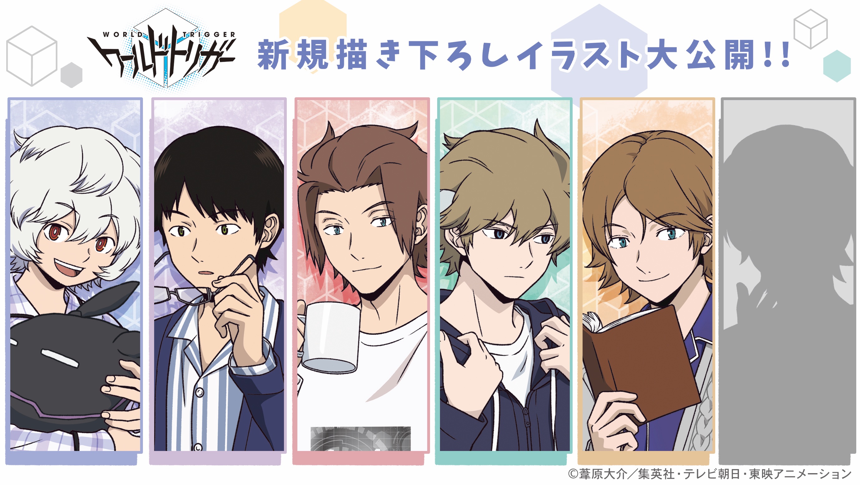 株式会社クラックス Pa Twitter 描き下ろしイラスト チラ見せカウントダウン Tvアニメ ワールドトリガー 新規描き下ろしイラストをチラ見せ公開 本日の公開キャラクターは王子一彰 今回の描き下ろしテーマ もうお分かりですか グッズ情報も近日公開いたし