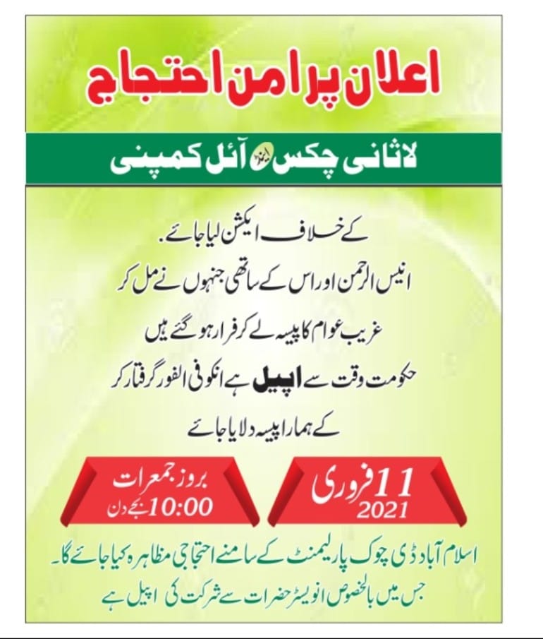 QruAkash's tweet photo. @Asad_Umar https://t.co/uluAE23FBF