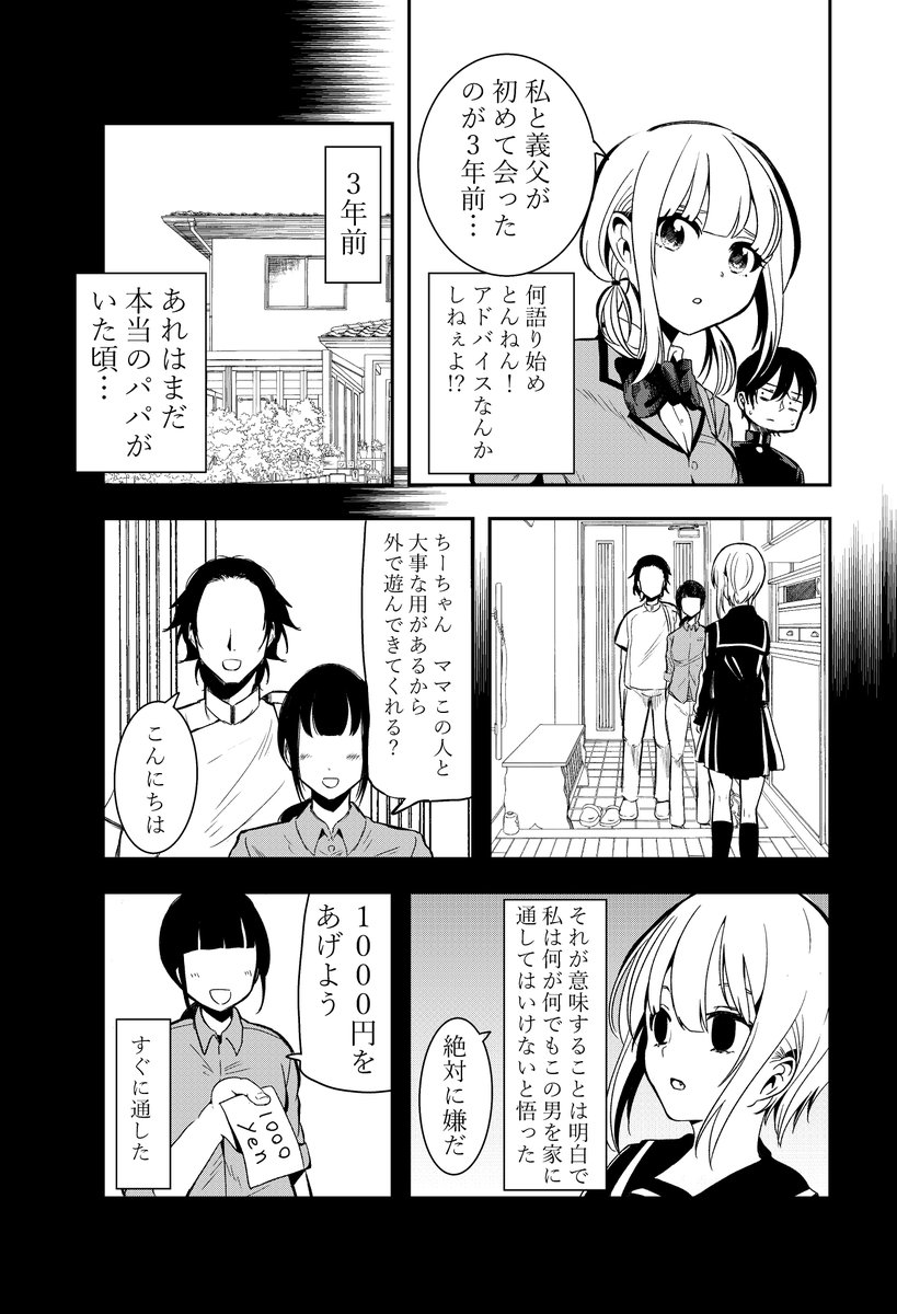 女の子と一緒に登校した時の話③ 