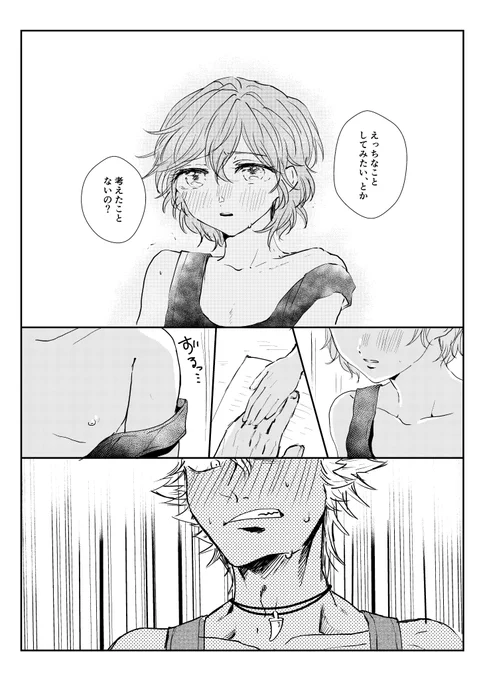 ジャクエペ。没原稿 