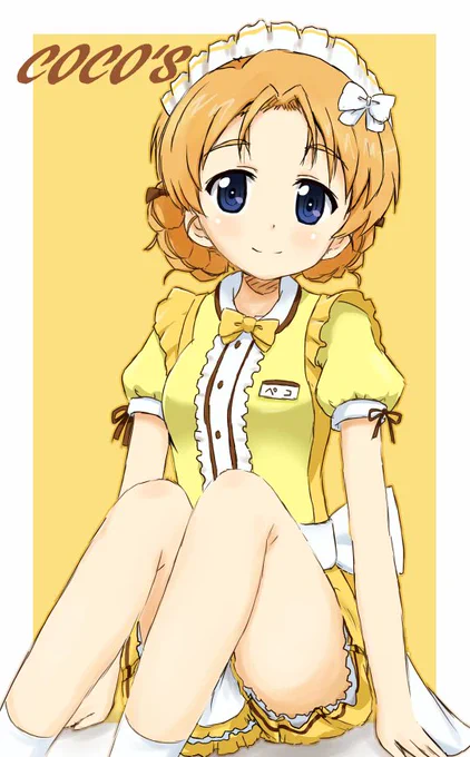 #これでフォロワーさん増えました 

ココス道 