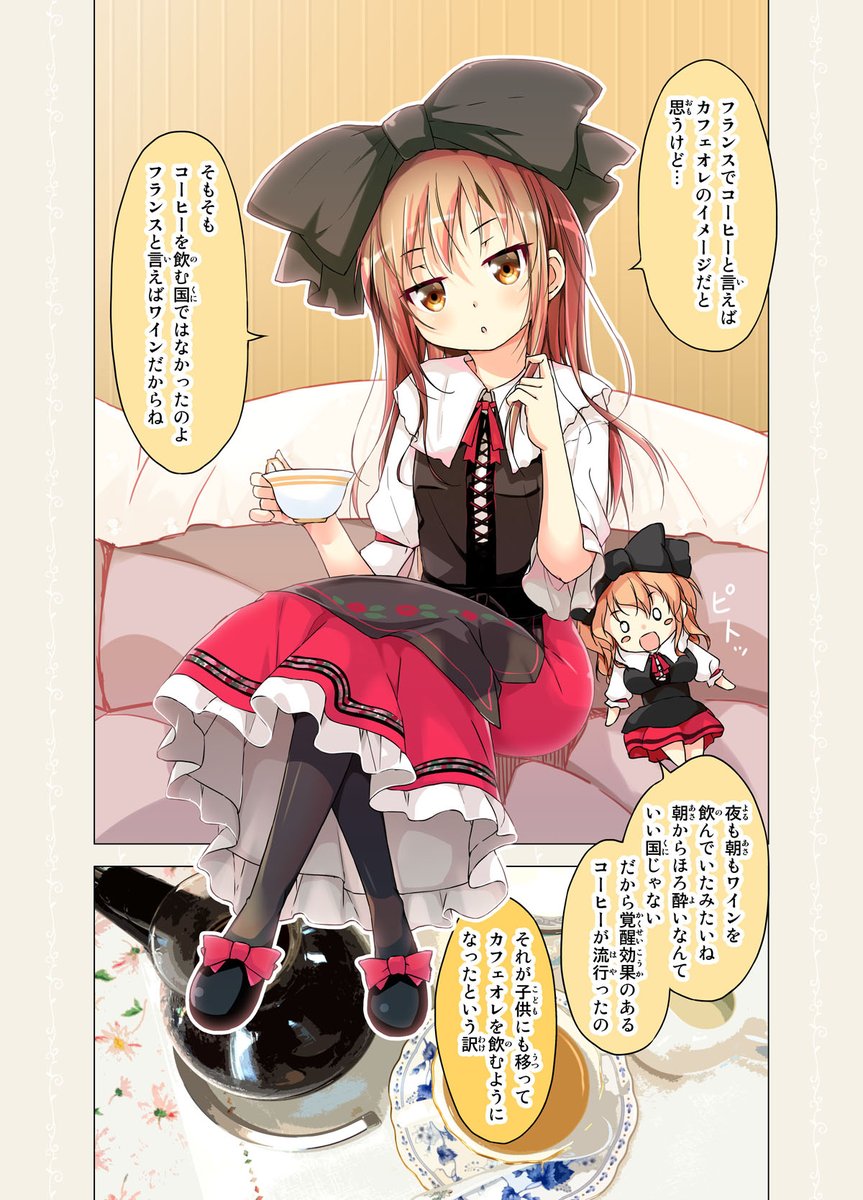 #これでフォロワーさん増えました 
やはりカフェちゃん☕カフェちゃんは全てを包んでくれる? 