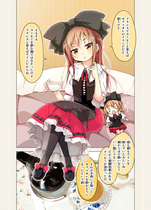 #これでフォロワーさん増えました 
やはりカフェちゃん☕カフェちゃんは全てを包んでくれる? 