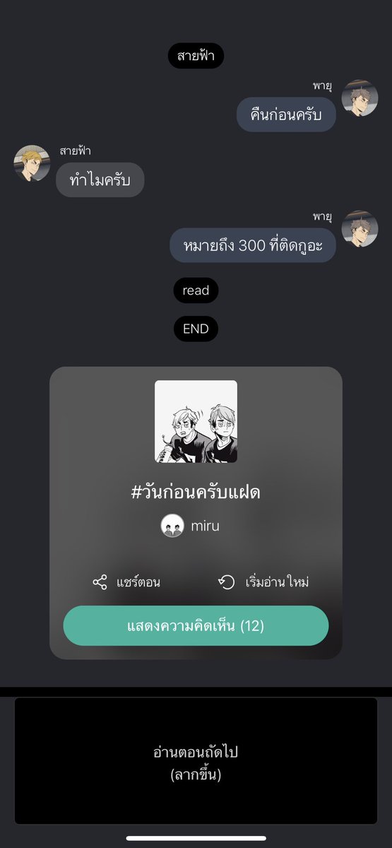 miru ✧ tweet media