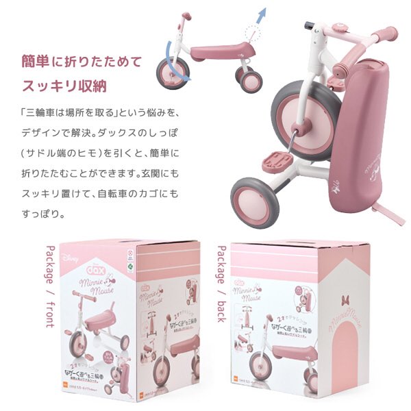 pinkybabys's tweet photo. #ディーバイクダックス は成長に合わせて⁣自由に座れるロングシートや⁣折りたたみレバーが特徴の⁣ダックスフンドみたいな #三輪車 🐶⁣

#ディーバイク 
#アイデス #ides 
#Dbikedax 
#ミニー ⁣#乗用玩具 
#ディズニー ⁣#ミニーマウス 
#おもちゃ ⁣#ディズニーおもちゃ https://t.co/rSVLH1w5ge