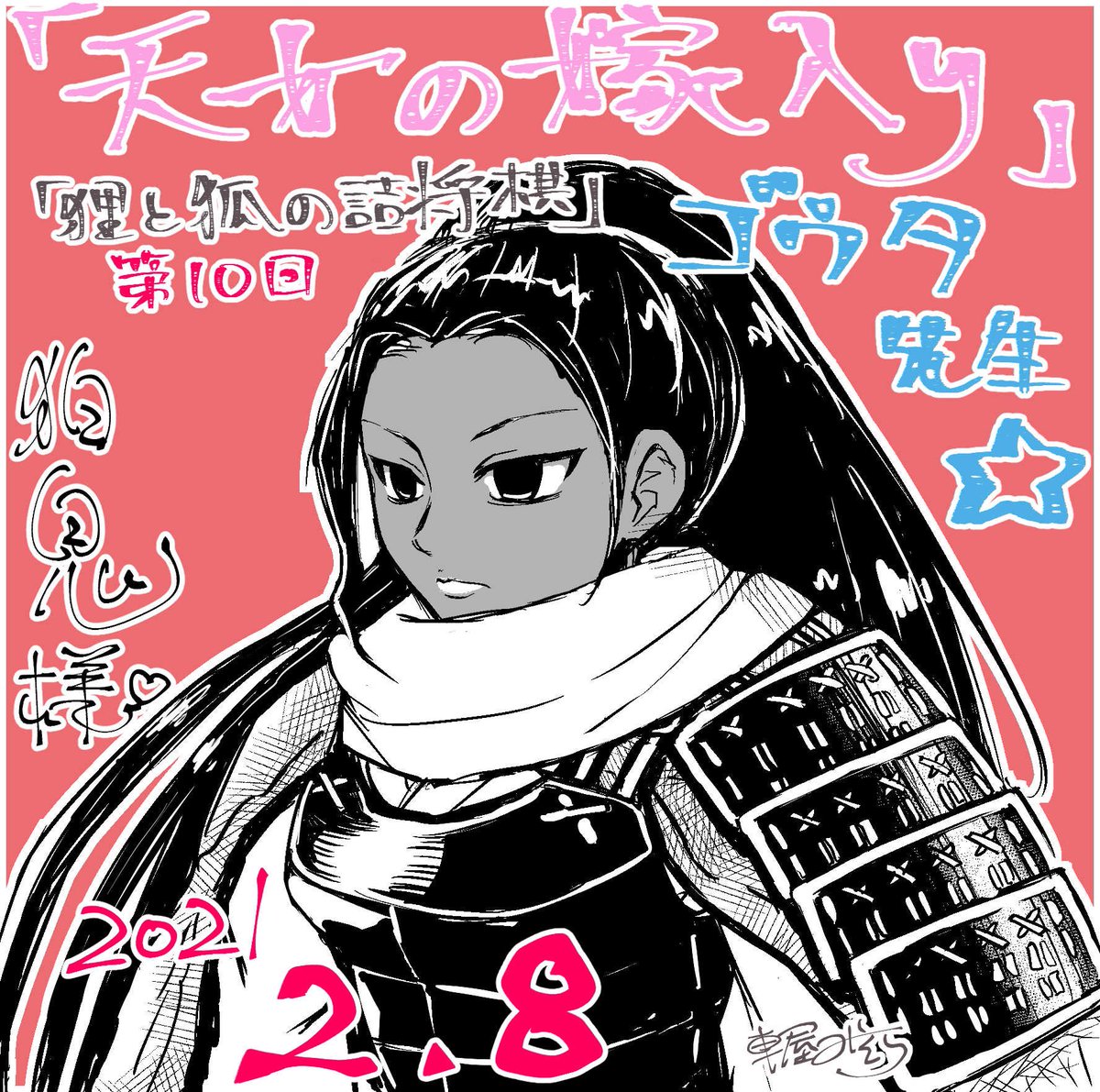 山田ぱすた Ki Sakino Twitter