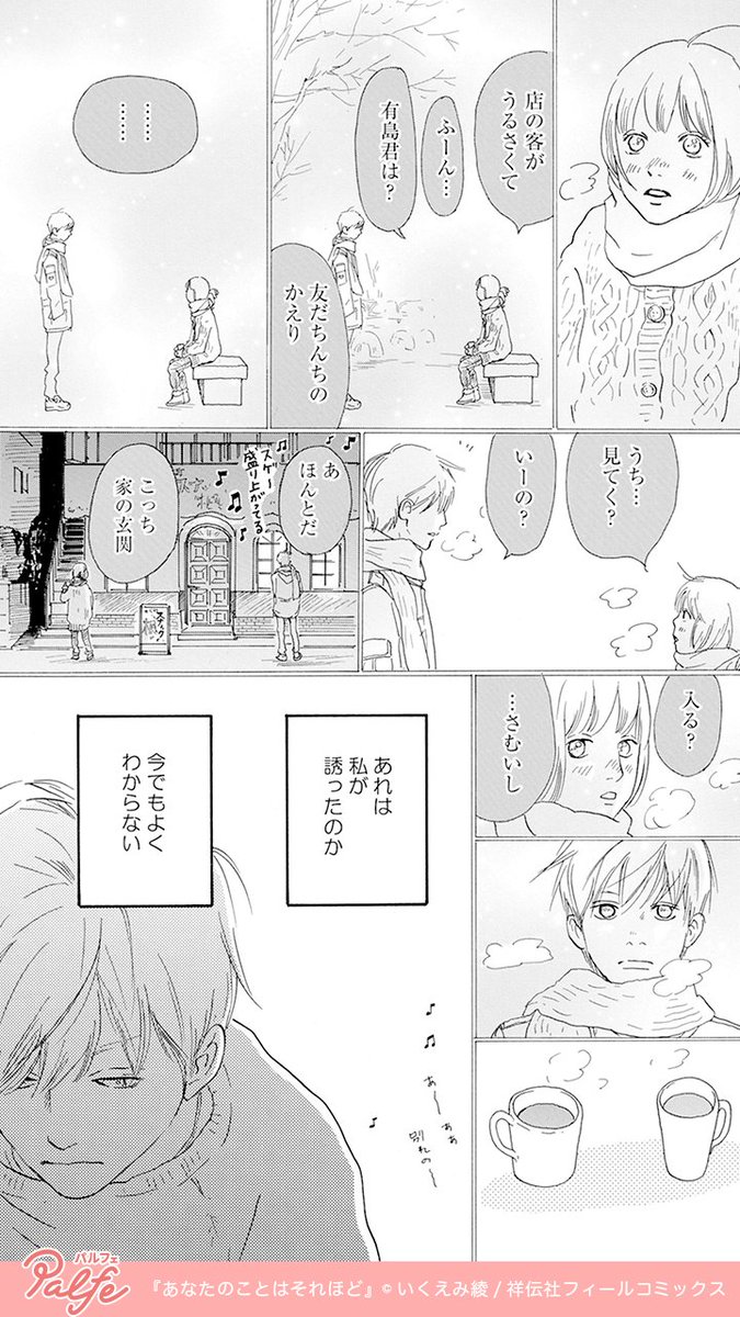 公式 Palfe パルフェ 有島君には嫁と産まれてくる赤ちゃんがいる 私にも旦那がいる 1 3 あなたのことはそれほど 無料試し読み T Co 6f8azec4ws 公式 Palfe パルフェ 有島君には嫁と産まれてくる赤ちゃんがいる 私にも旦那がいる 1 3 あなたのことはそれほど 無料試し読み T Co 6f8azec4ws