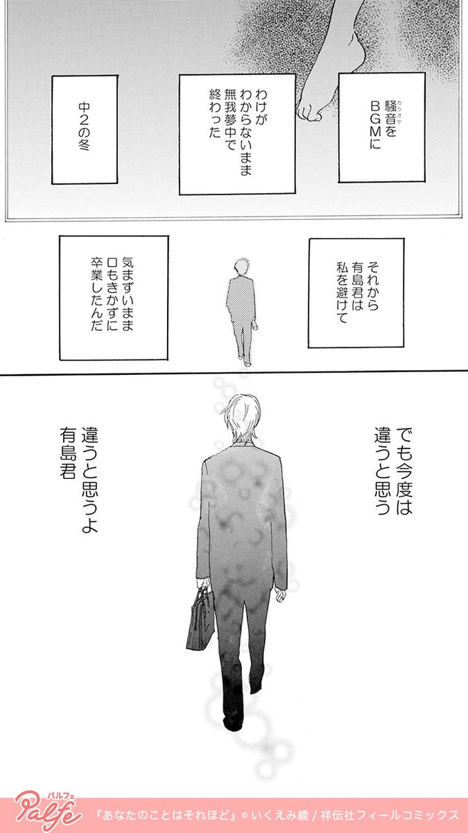 公式 Palfe パルフェ 有島君には嫁と産まれてくる赤ちゃんがいる 私にも旦那がいる 2 3 あなたのことはそれほど 無料試し読み T Co 6f8azec4ws 公式 Palfe パルフェ 有島君には嫁と産まれてくる赤ちゃんがいる 私にも旦那がいる 2 3 あなたのことはそれほど 無料試し読み T Co 6f8azec4ws