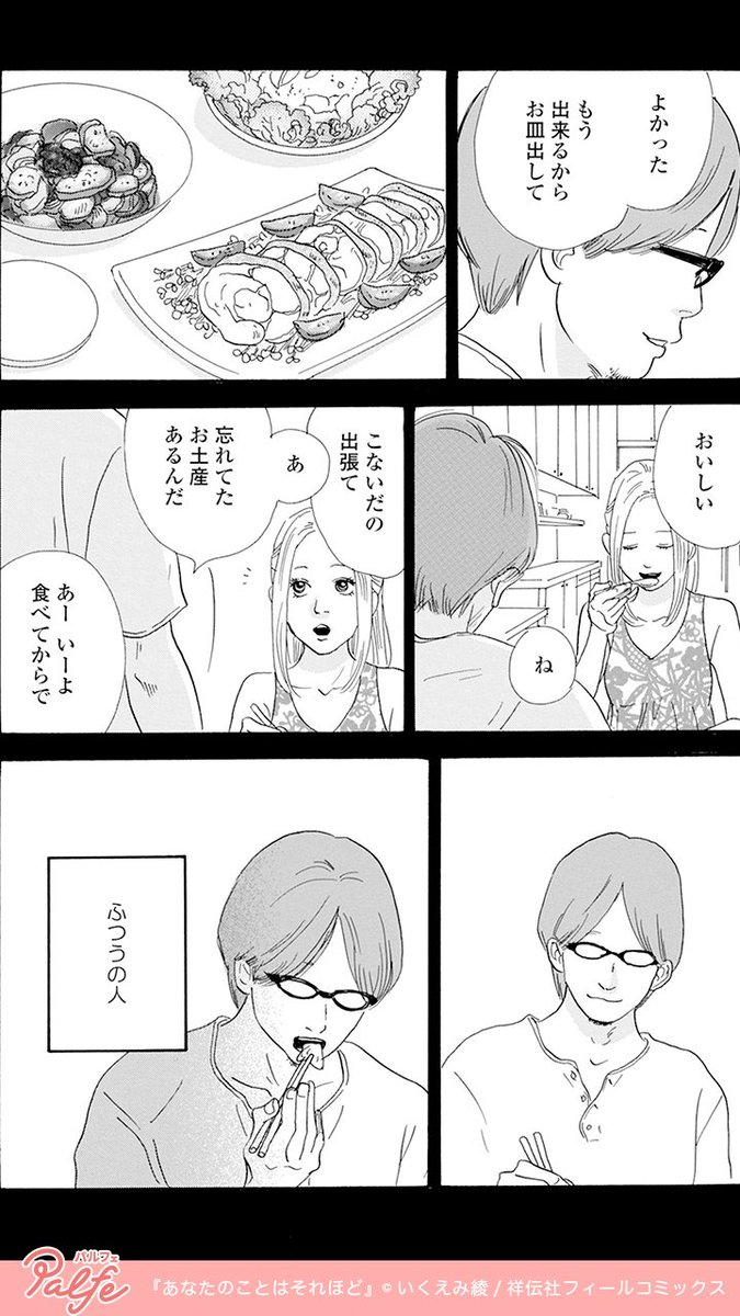 公式 Palfe パルフェ A Twitter 有島君には嫁と産まれてくる赤ちゃんがいる 私にも旦那がいる 3 3 あなたのことはそれほど 無料試し読み T Co 6f8azec4ws 公式 Palfe パルフェ A Twitter 有島君には嫁と産まれてくる赤ちゃんがいる 私にも旦那がいる 3 3 あなたのことはそれほど 無料試し読み T Co 6f8azec4ws