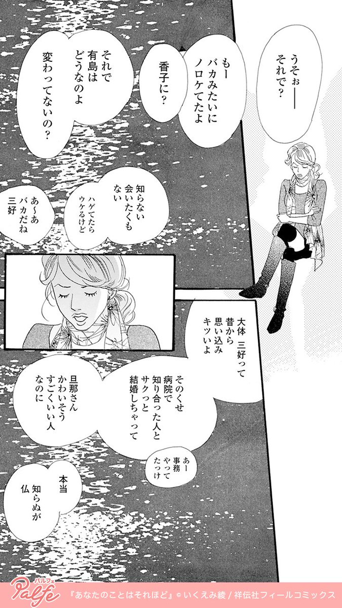 公式 Palfe パルフェ A Twitter 有島君には嫁と産まれてくる赤ちゃんがいる 私にも旦那がいる 3 3 あなたのことはそれほど 無料試し読み T Co 6f8azec4ws 公式 Palfe パルフェ A Twitter 有島君には嫁と産まれてくる赤ちゃんがいる 私にも旦那がいる 3 3 あなたのことはそれほど 無料試し読み T Co 6f8azec4ws
