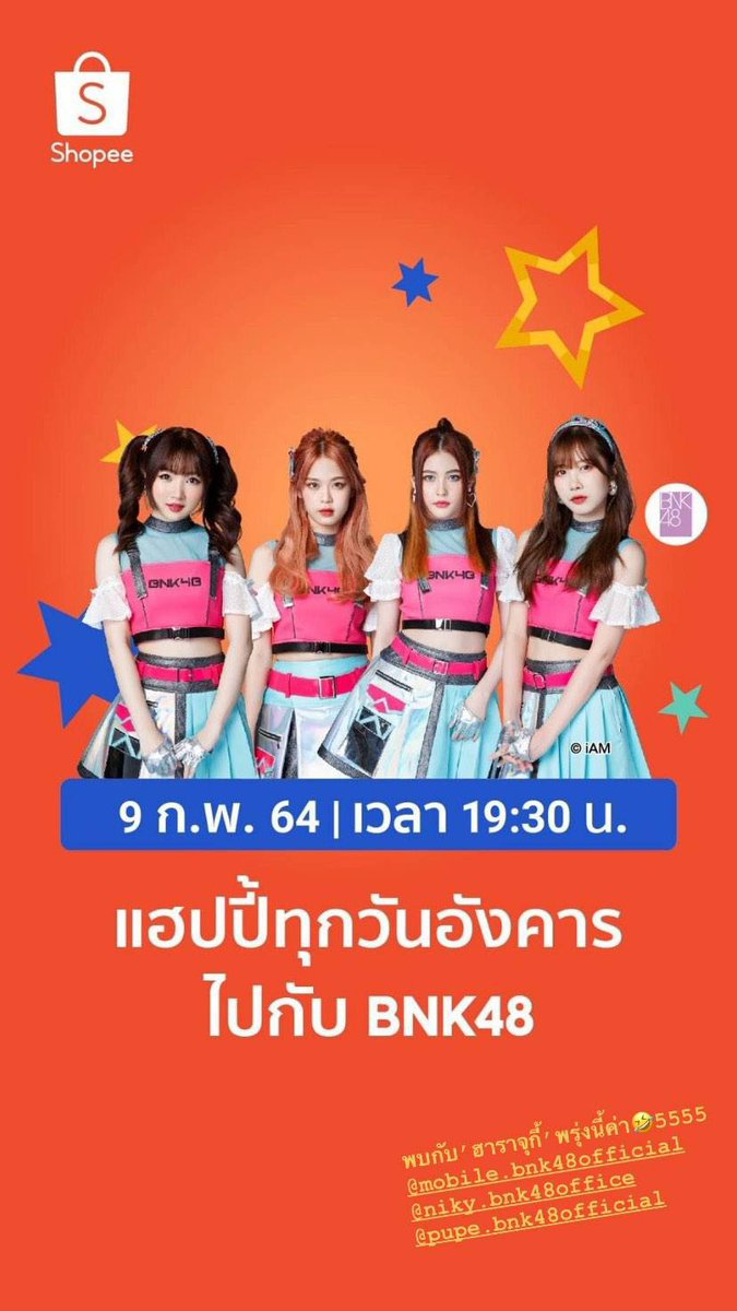 BNK48FansINA's tweet photo. BNK48 akan tampil di acara Shopee

📅 9 Februari, 2021
⏰ 19:30
📺 Streaming

#KaimookBNK48 #MobileBNK48 #NikyBNK48 #PupeBNK48 #BNK48 https://t.co/UJpqYWRUwf