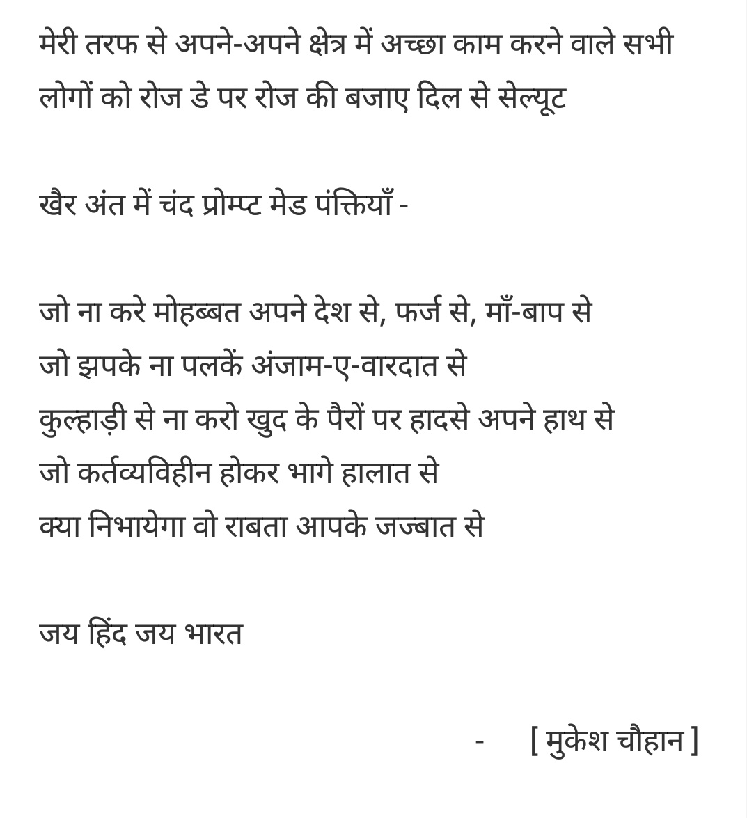 _Mukesh_Chauhan's tweet photo. Latest article on rose day (valentine week special). धन्यवाद!
#roseday
#valentineweekspecial
#latestarticle
#Hindiarticle
#shayari
#मेरीअभिव्यक्ति
#मेरीकलममेरीधार
#जयहिंदजयभारत https://t.co/KaRFCAxnMa