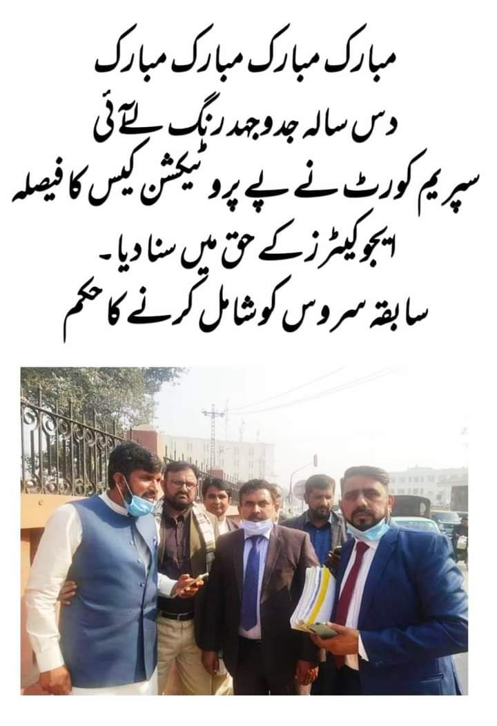 behappyfirst1's tweet image. "Pay and Service Protection"

Congratulations to PEA team on great victory.

Now implementation of decision pending on Govt end.
#PayAndServiceProtection

@PEAPUNJAB11 @pea_punjab @DrMuradPTI @GOPunjabPK @chparvezelahi @RajaBasharatLAW @HashimJBakht @UsmanAKBuzdar @MashwaniAzhar