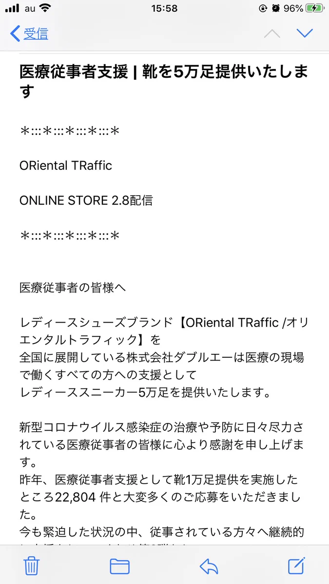 医療従事者・介護従事者支援！ORiental TRafficがスニーカー提供！