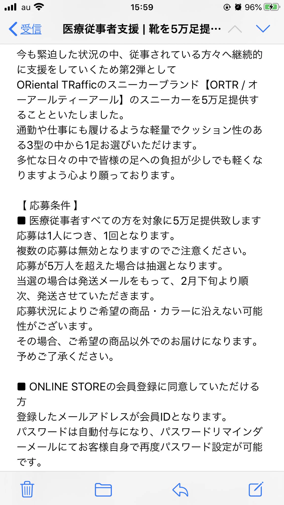医療従事者・介護従事者支援！ORiental TRafficがスニーカー提供！
