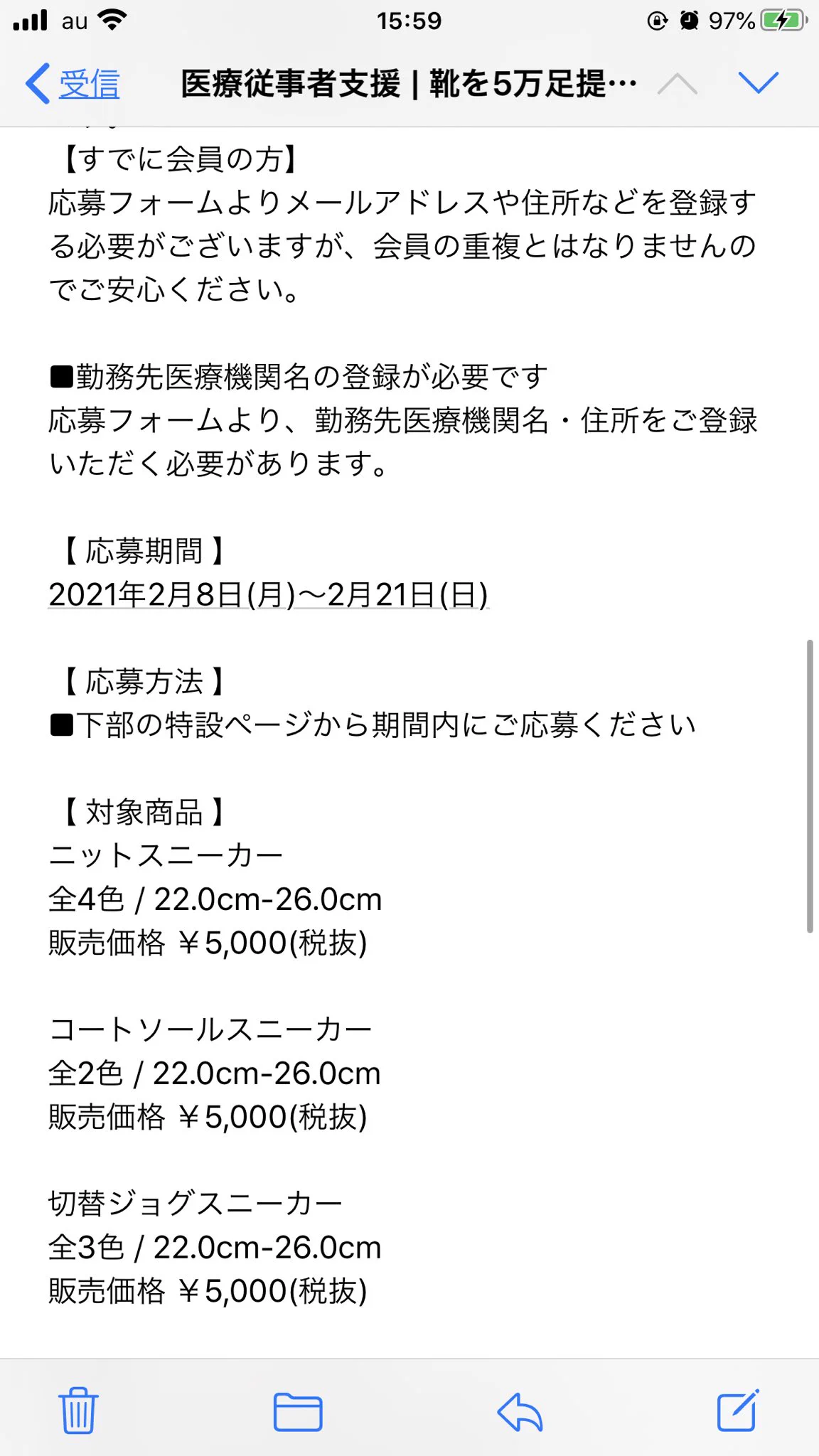 医療従事者・介護従事者支援！ORiental TRafficがスニーカー提供！