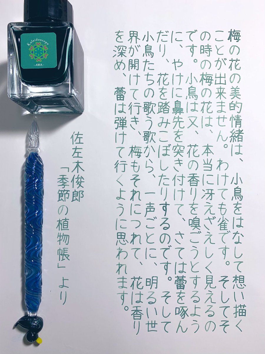 pyonko_ko's tweet photo. #ゆるっと自主練
より、お題お借りしました〜！
kaleidoscopeシリーズはどれも良すぎて大好きです🤤💕
細かいチラチラのラメがまたたまらん〜〜〜！

#インク沼
#TonoandLims 
#HASE硝子工房
#コスモエアライト https://t.co/tiNJhl5A9d