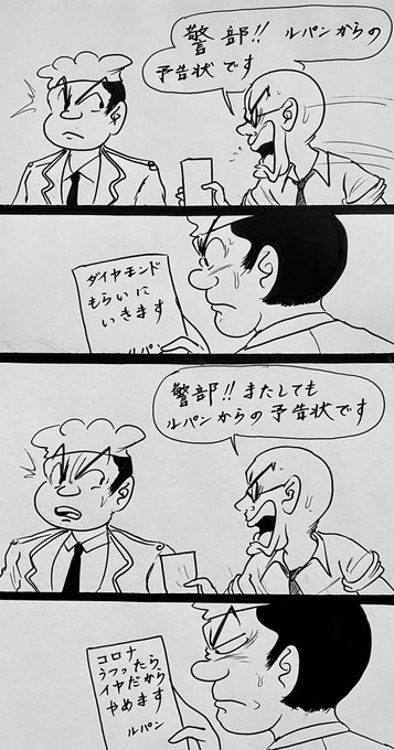 アニメ を含むマンガ一覧 ツイコミ 仮