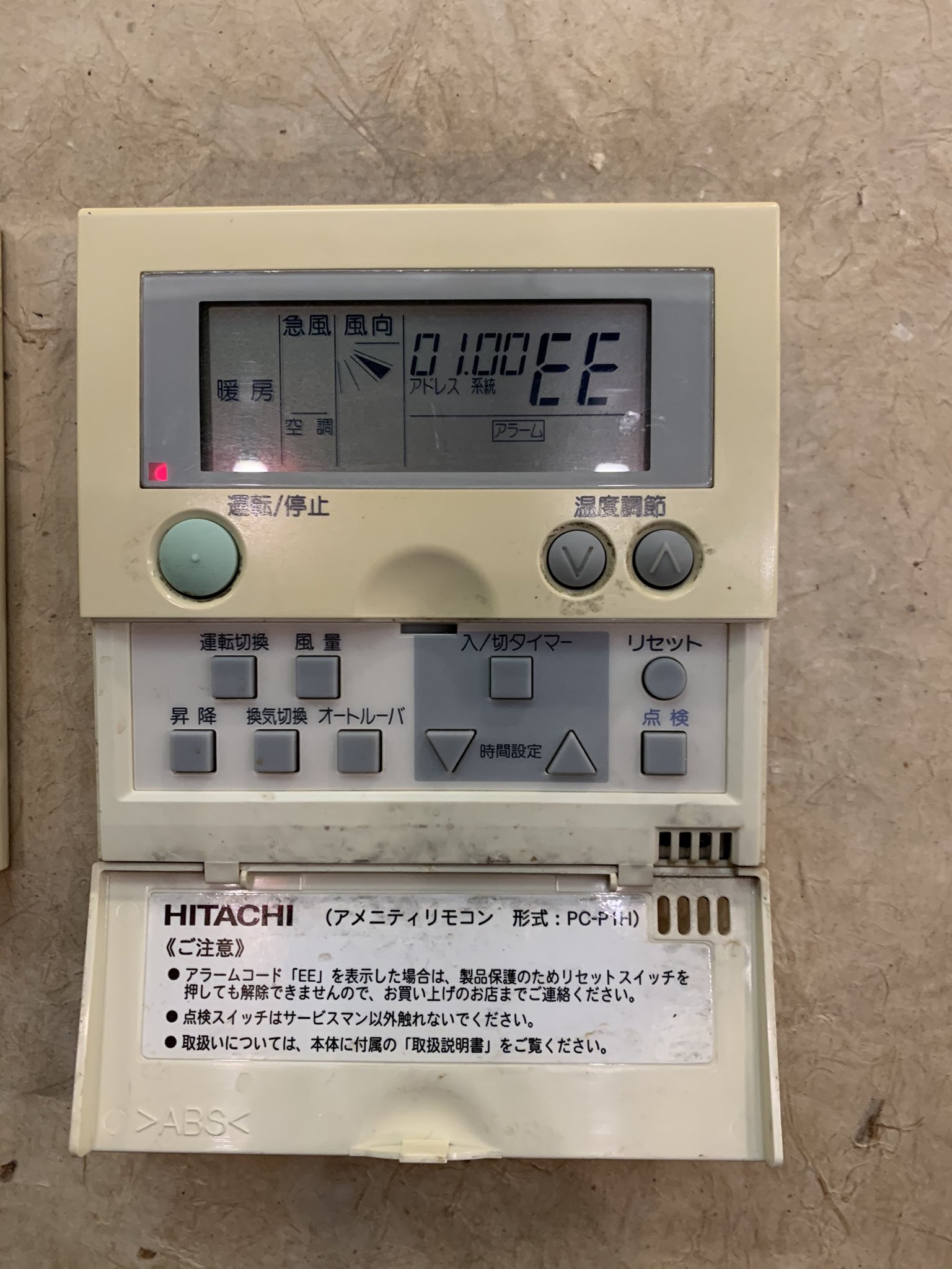 ぶっかけ釜太郎 釜八うどん 八丁堀店 アルパーク店 Twitter પર 緊急 お店の埋め込み式エアコンがエラー吐き出して止まったですがどうしたら良いか教えてほしいです 寒いです T Co 42pmumcjtj Twitter