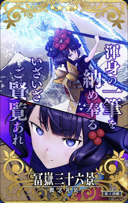 Fgoアーケードのtwitterイラスト検索結果 古い順