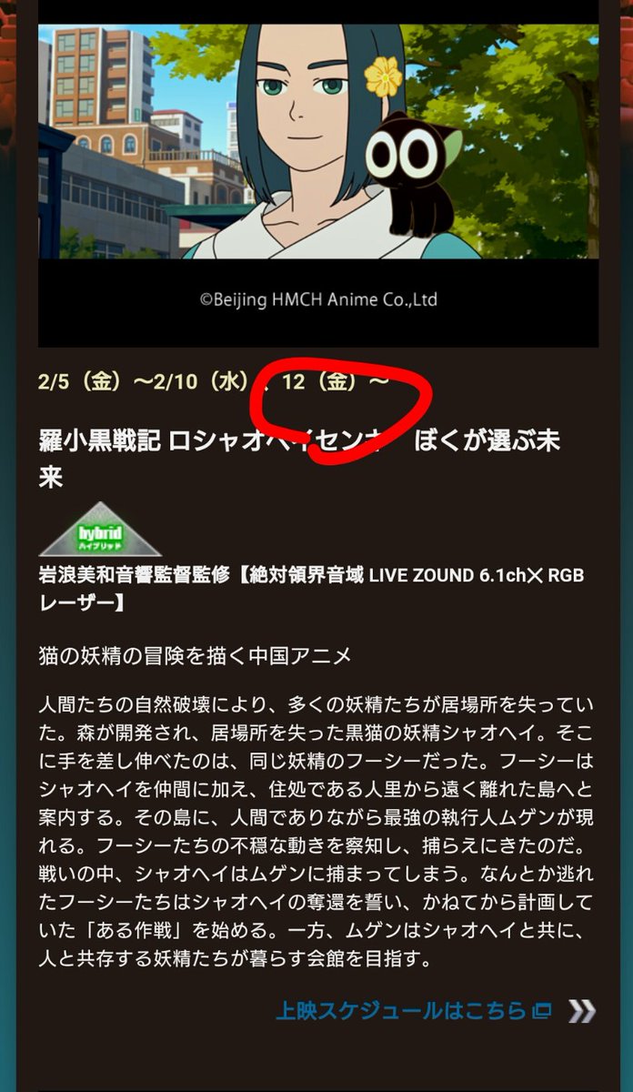 チネチッタ のツイート べべん さん Beven3rd 見世棚 みせだな