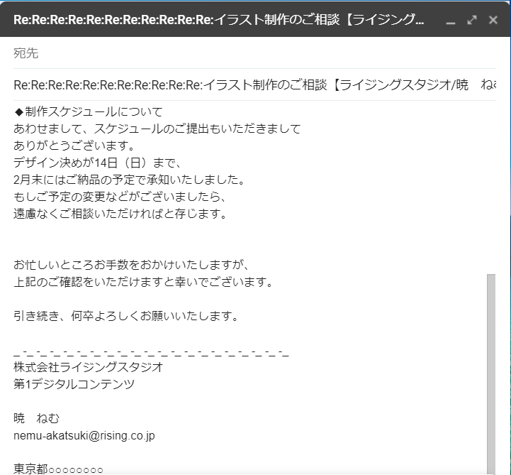 ライジングスタジオ返信:2021.2.8 13:35
#完全公開企画 