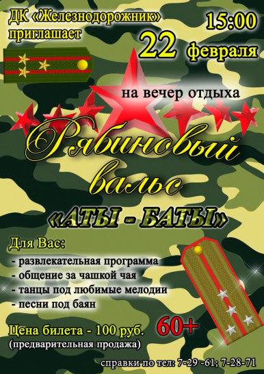 дк железнодорожник волхов афиша