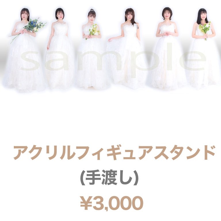 cc_candyfuwa's tweet photo. 下川ここな白ドレス🍬アクリルフィギュアスタンド期間限定販売決定！
2/17(水)23:59までのご予約受付での完全受注生産です。
限定販売となりますので、お見逃しなく！
■2/17(水)23:59まで
■手渡し:¥3,000 郵送:¥3,200
ご注文はこちらから💁‍♂️
https://t.co/DVshhFG6X8
#くるーず　#ここなとどこに行く https://t.co/mTJs63M6Yn