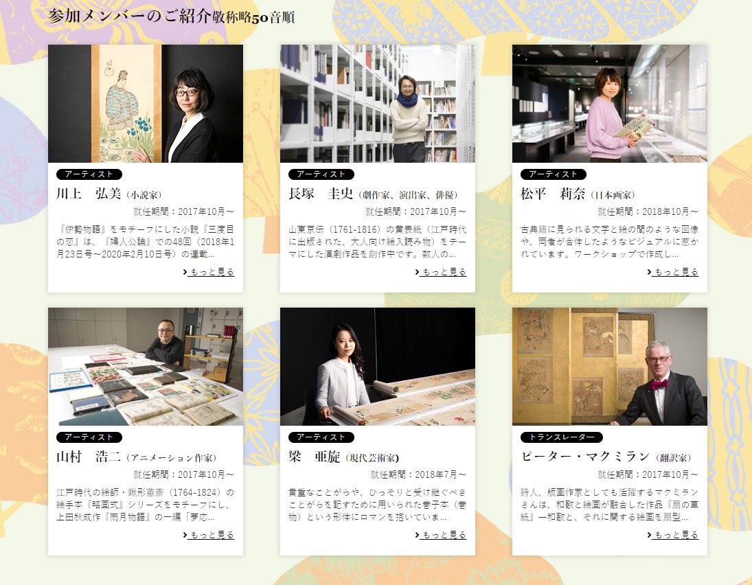 ないじぇる芸術共創ラボ 公式 On Twitter ないじぇる芸術共創ラボ展 時の束を披く 古典籍からうまれるアートと翻訳 国文学研究資料館の展示室にて 設営はじまりました 時の束を披く
