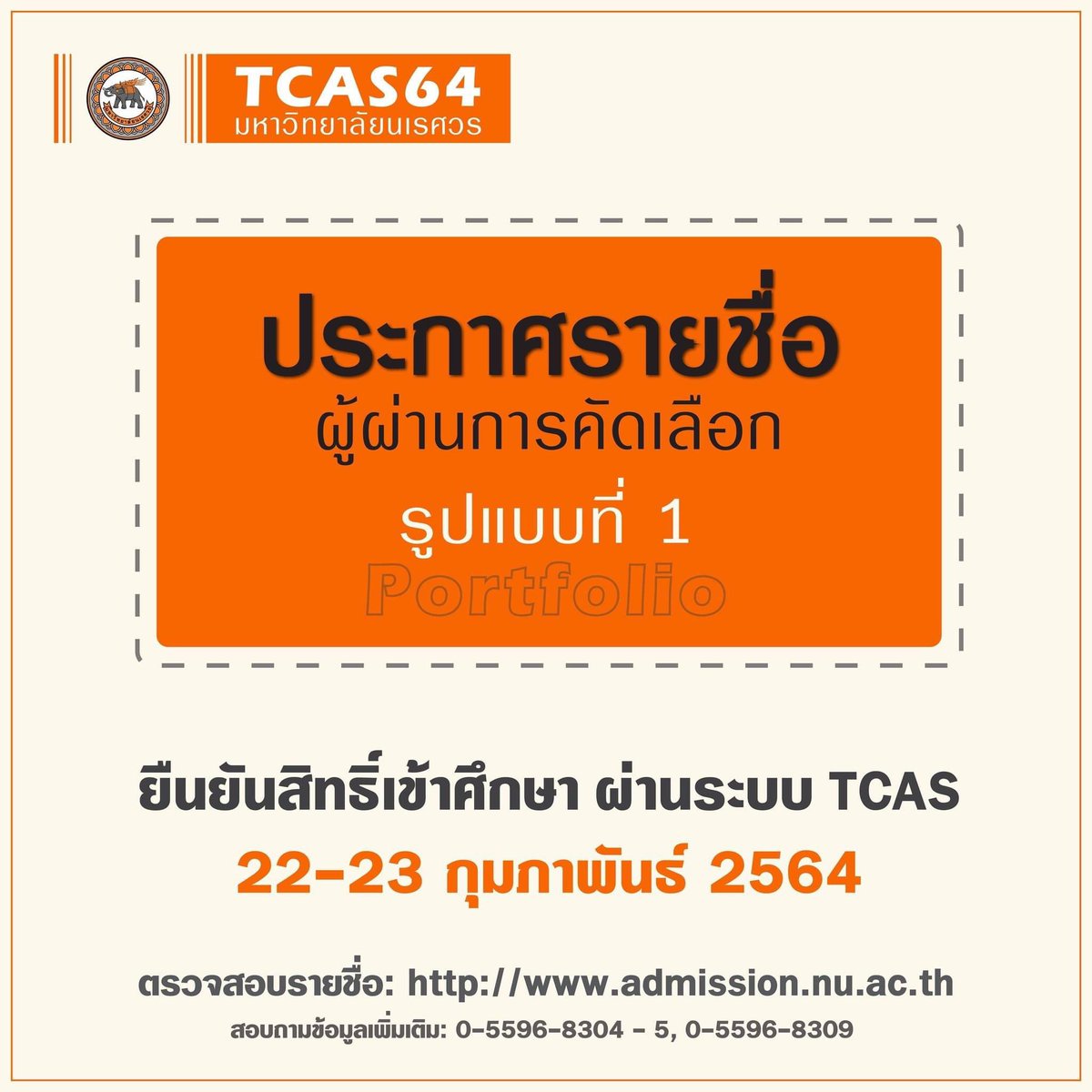 smonunews's tweet photo. ประกาศรายชื่อ ผู้ผ่านการคัดเลือก 
รูปแบบที่ 1 Portfolio

ตรวจสอบรายชื่อได้ที่   https://t.co/OxEntzbGGT

ยืนยันสิทธิ์เข้าศึกษา: https://t.co/6Aib5SfUVI

#ขอแสดงความยินดี #ลูกพระนเรศ https://t.co/T09jJ0Abch