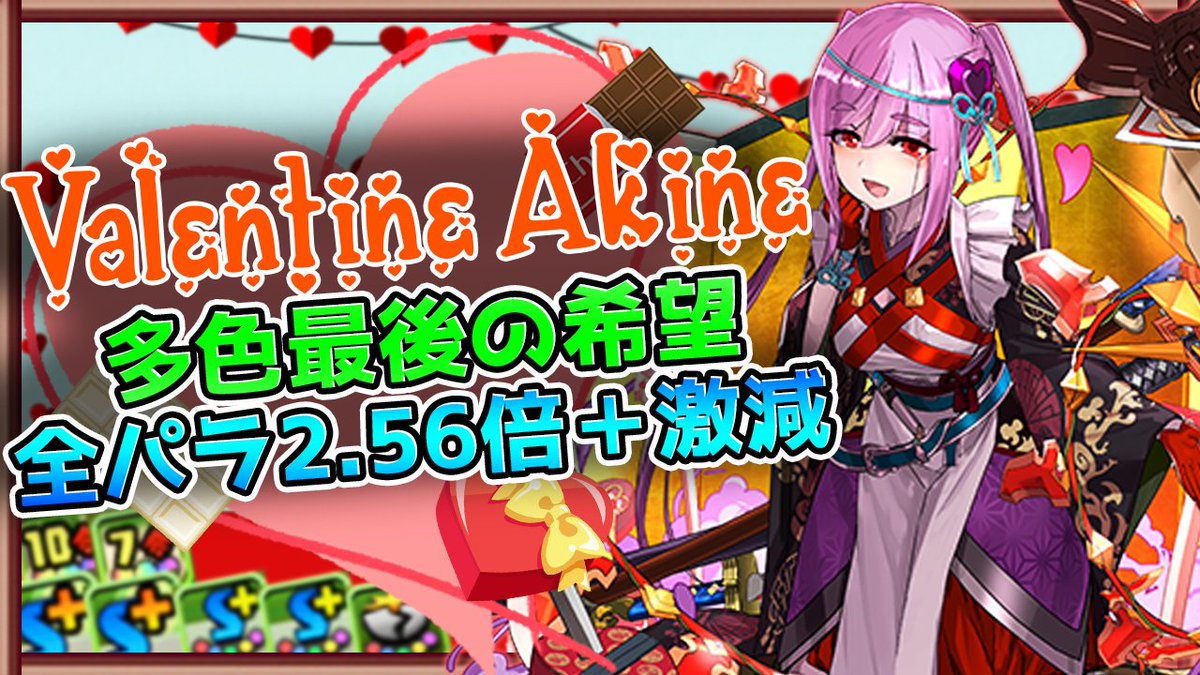 ドラ アキ パーティ パズ ネ 【パズドラ】アキネ（蛇骨姫）の評価とアシストのおすすめ｜超覚醒対応｜ゲームエイト