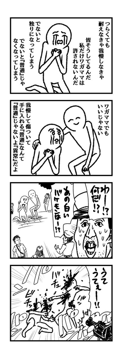 thank you 4 koma
#これでフォロワーさん増えました 