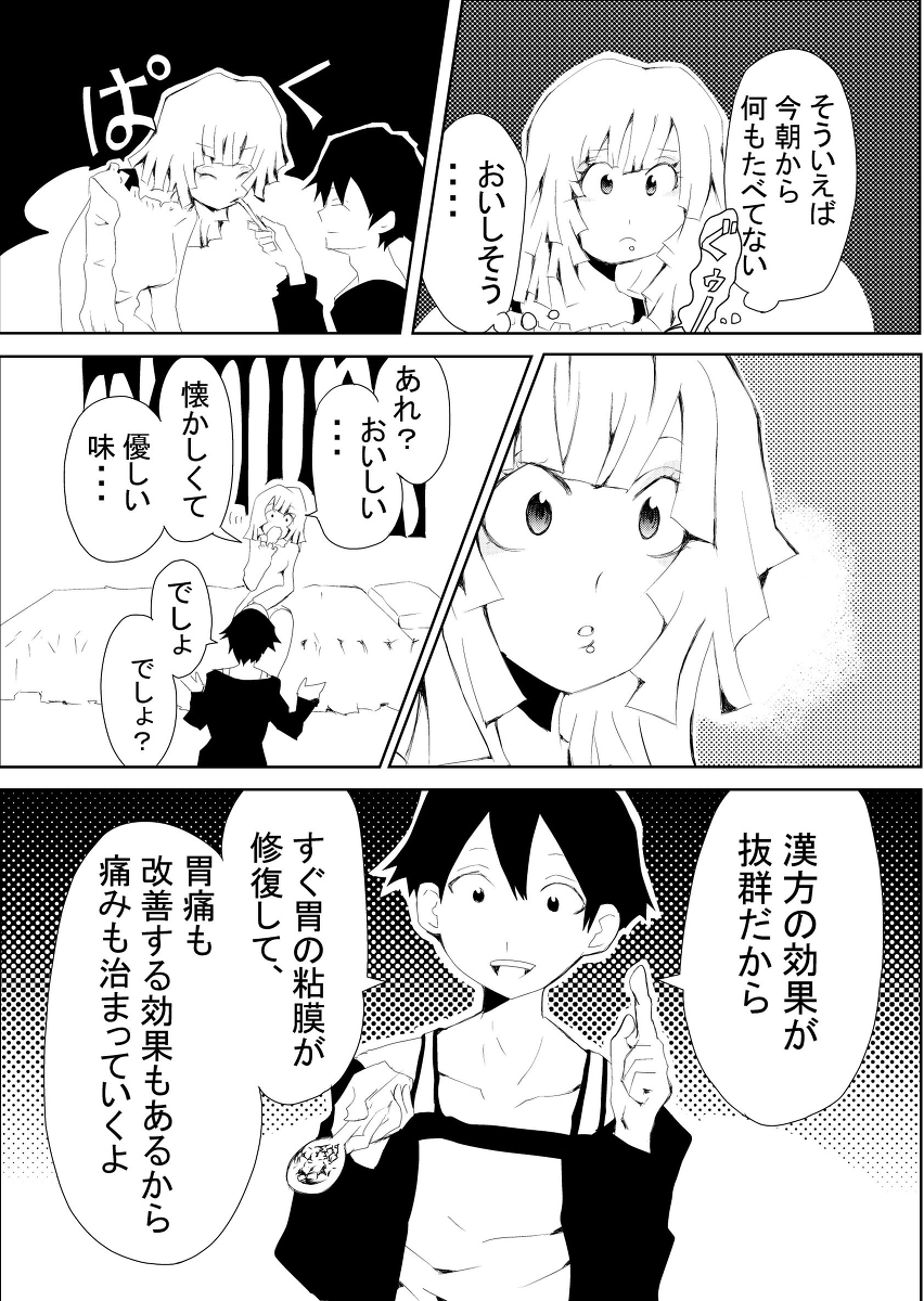 第八話 ナオトの30分間クッキング 後編 #漫画 #オリジナル #創作漫画 #pixiv #ギャグ #ラブコメ #オリジナル漫画 #バンギャ #バンドマン #ひきこもり https://t.co/0HIbGcKUYJ 
