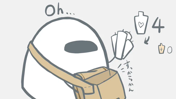 足りなかったきょむ 