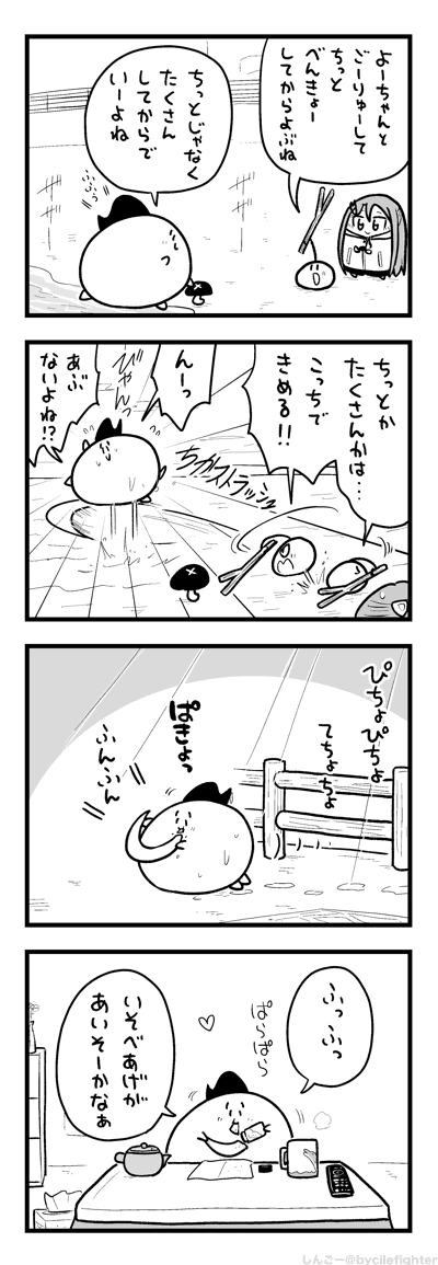 おちゃうけとしていただくまちゅうら 