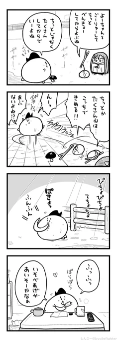 おちゃうけとしていただくまちゅうら 