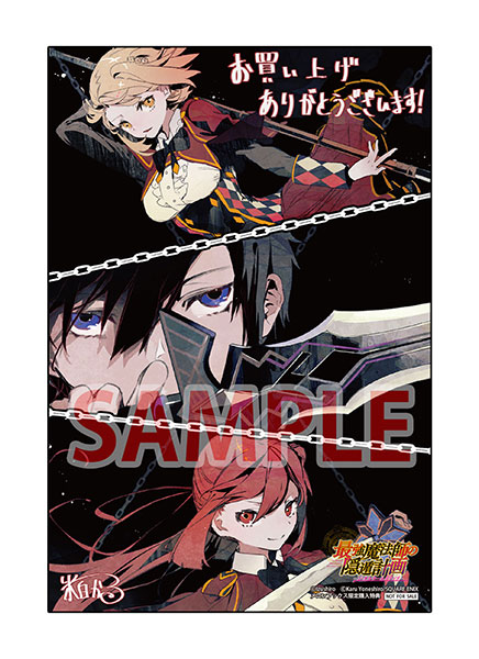 最強魔法師の隠遁計画のtwitterイラスト検索結果