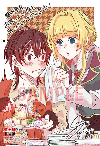 最強魔法師の隠遁計画のtwitterイラスト検索結果